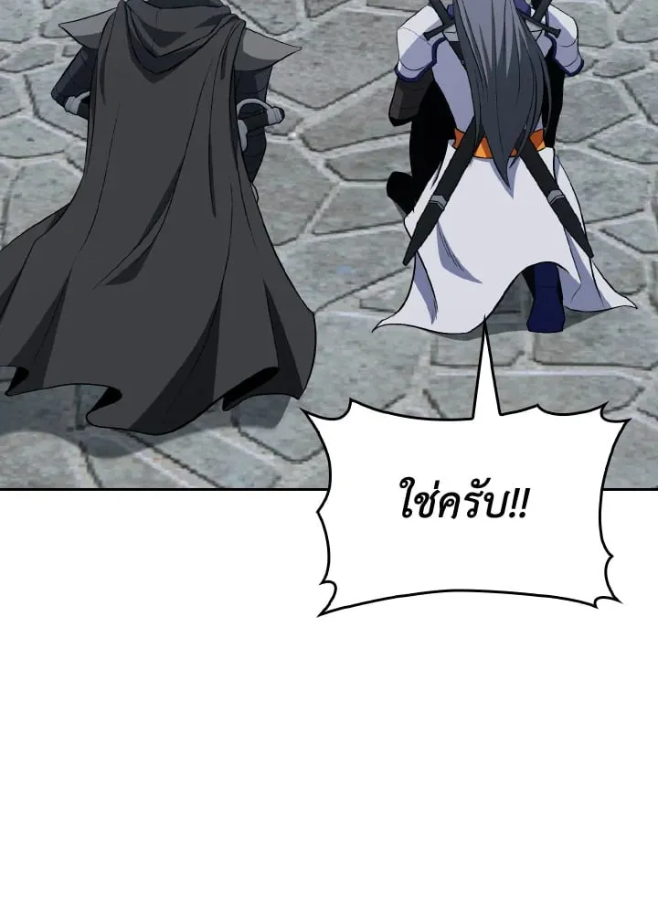 Max Level Player ตอนที่ ตอนที่ 102 รูปที่ 100