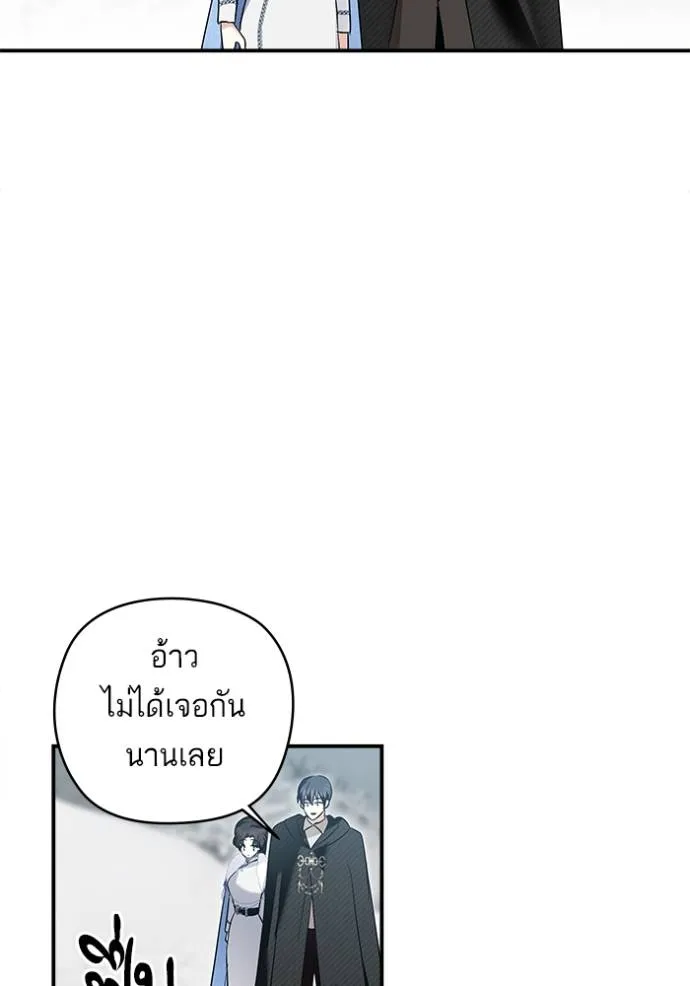 บุตรสาวของดยุกปีศาจ ตอนที่ 167 รูปที่ 85