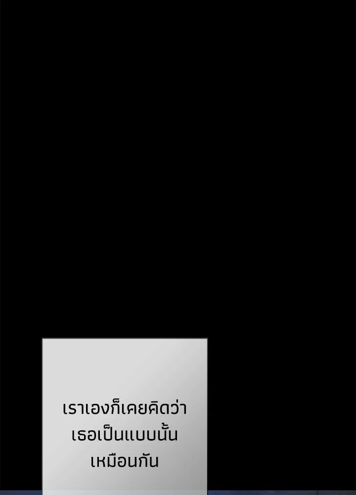 องค์ชายผู้อื้อฉาว ตอนที่ 149 รูปที่ 98