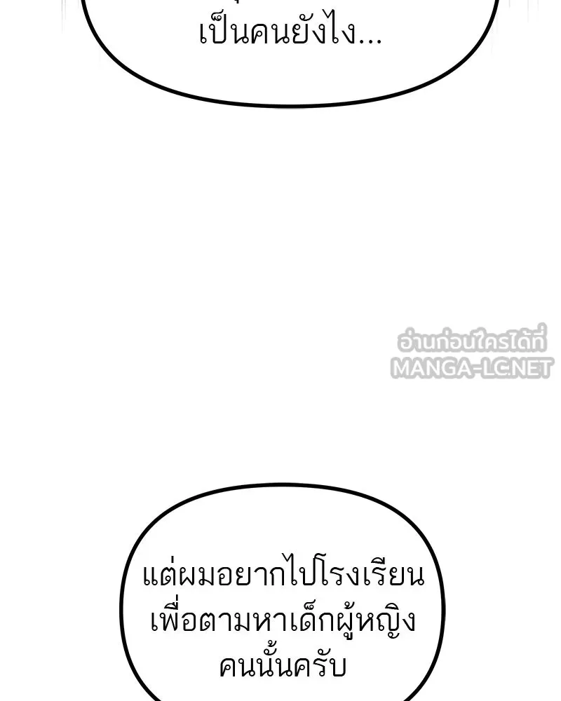 สี่สาวชาวกี ตอนที่ 51 ตอนพิเศษสลับเพศ รูปที่ 39