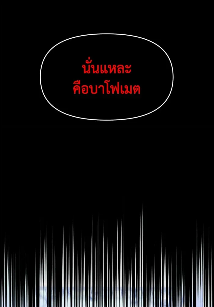 อดีตบอสหอคอย ตอนที่ 91 รูปที่ 181