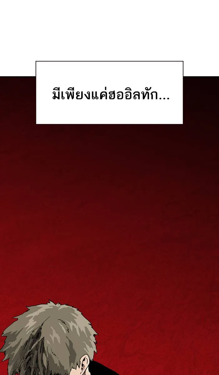 To not die ตอนที่ 29 รูปที่ 49