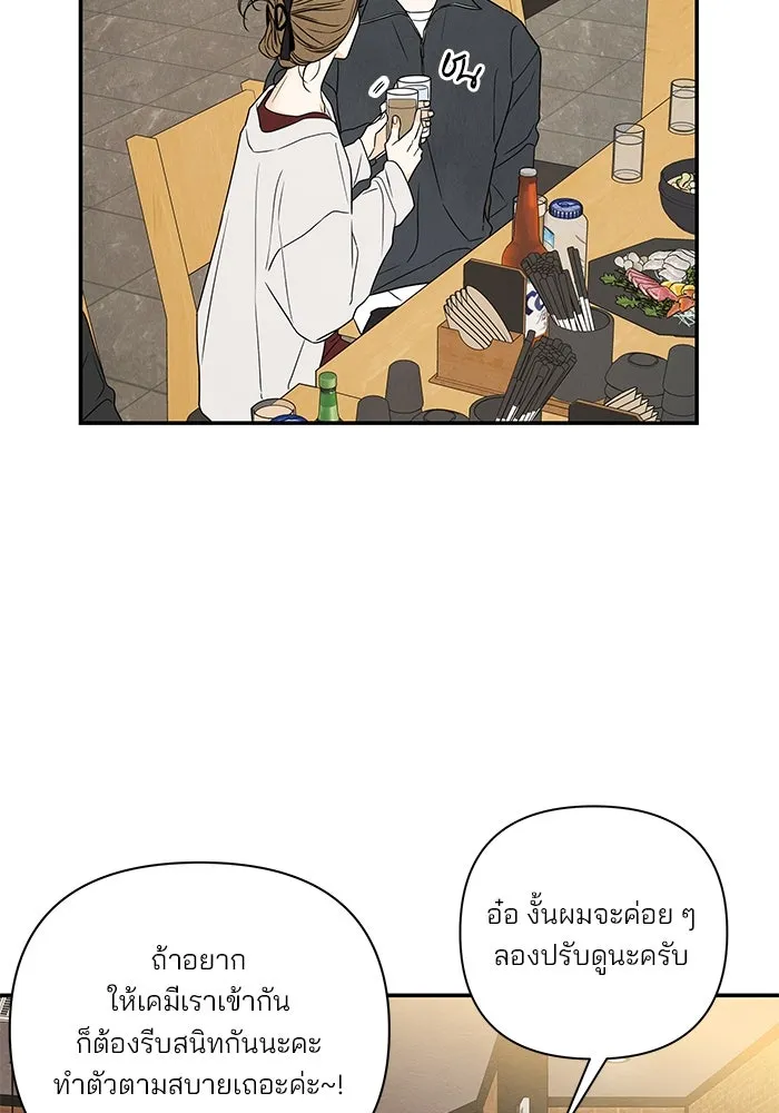 ปุลโซราได้เวลาดัง ตอนที่ 60 รูปที่ 14