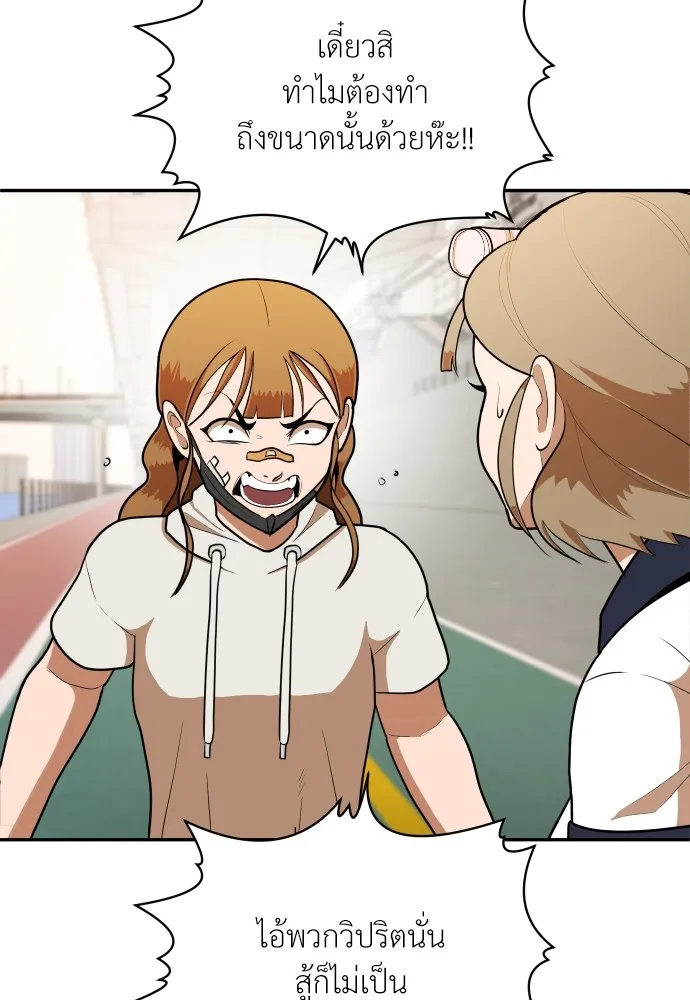 สนามเด็กล่า ตอนที่ 8 รูปที่ 113