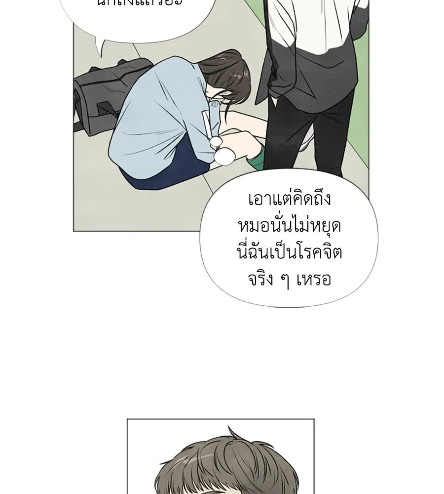 เหตุผลของคนไม่อยากอยู่ ตอนที่ 2 รูปที่ 23
