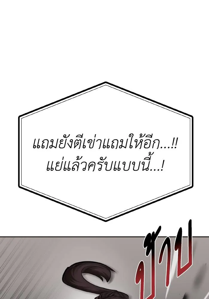 ราชาแห่งอ็อกทากอน ตอนที่ 75 รูปที่ 94