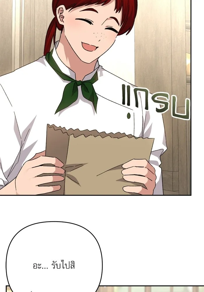 เกิดใหม่คราวนี้ ขอเป็นคนดีดูสักครั้ง ตอนที่ ตอนพิเศษ 9 รูปที่ 65