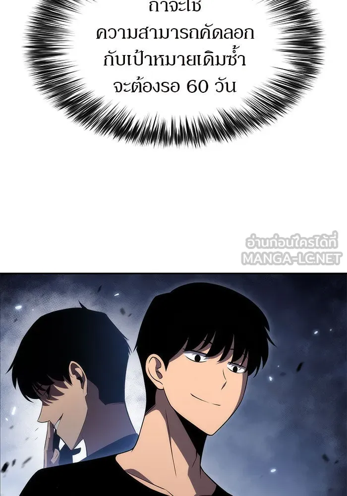 ผู้เล่นหน้าใหม่เลเวลแมกซ์ ตอนที่ 20 ชอนยูซอง ดาบศักดิ์สิทธิ์ (2) รูปที่ 147