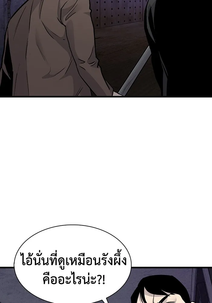 มีนา เกิดมาล่า ตอนที่ 60 รูปที่ 95