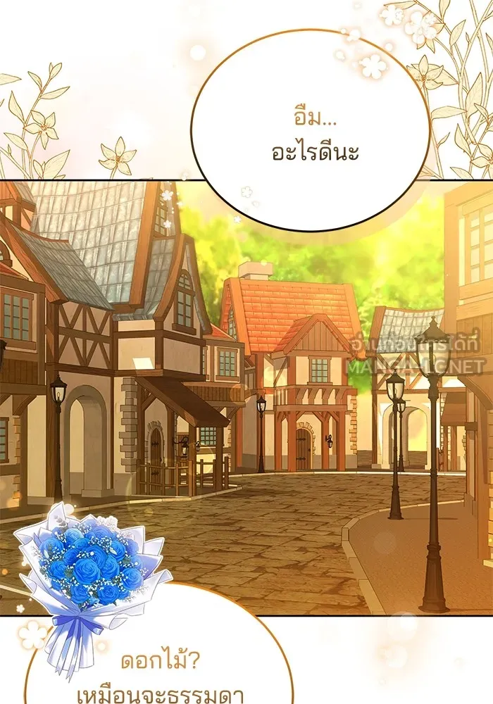 เจ้าสาวอัคนีดำ ตอนที่ 54 รูปที่ 6