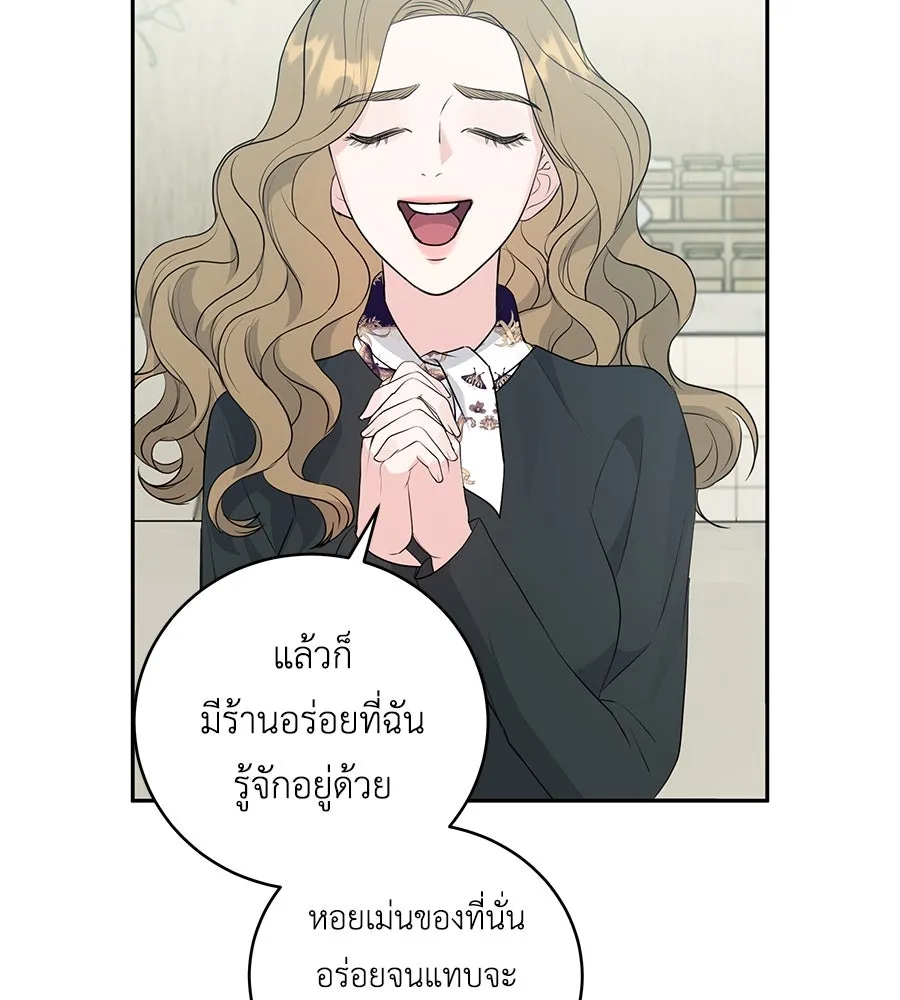 คิมหันต์นิรันดร ตอนที่ 8 รูปที่ 77