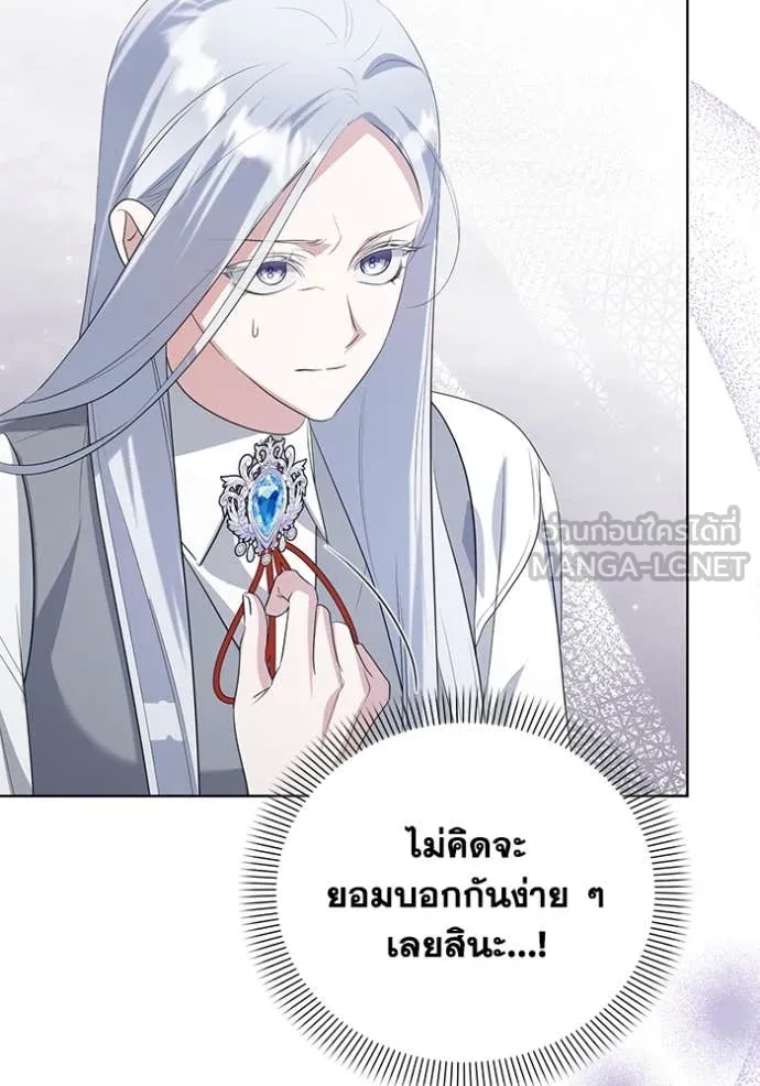 ชีวิตใหม่ในตระกูล ตอนที่ 86 รูปที่ 49