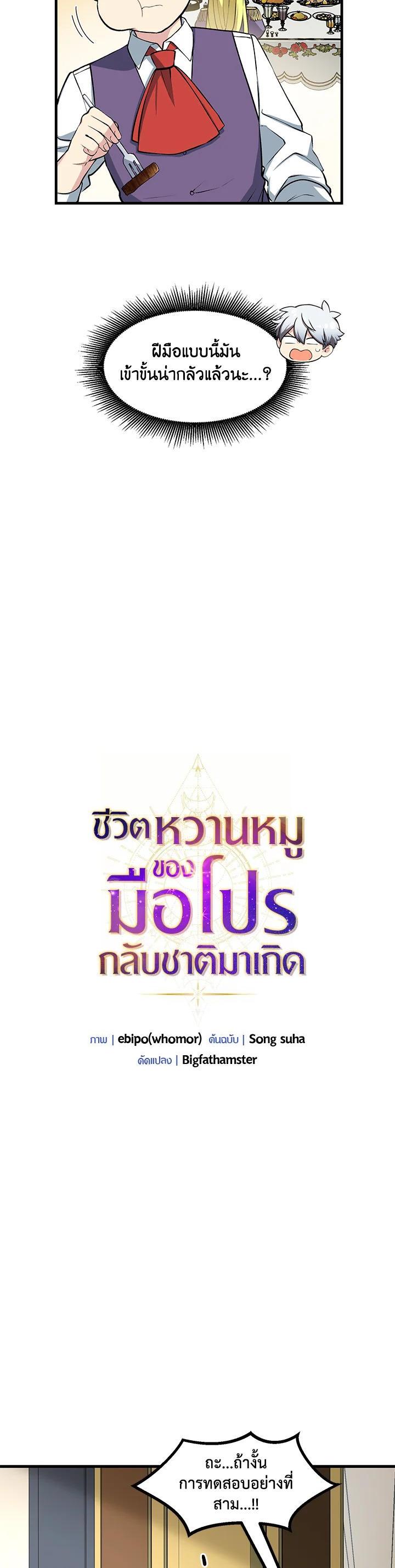 Manga-lc-com อ่านมังงะ อ่านการ์ตูน ออนไลน์ ฟรี How the Pro in His Past Life Sucks the Sweet Honey ตอนที่ 1 2 3 4 5 6 7 8 9 10 11 12 13 14 ฟรี ไม่มีโฆษณา Manga-lc - อ่าน มังงะ อ่าน การ์ตูน ออนไลน์ อ่านมังงะ ฟรี