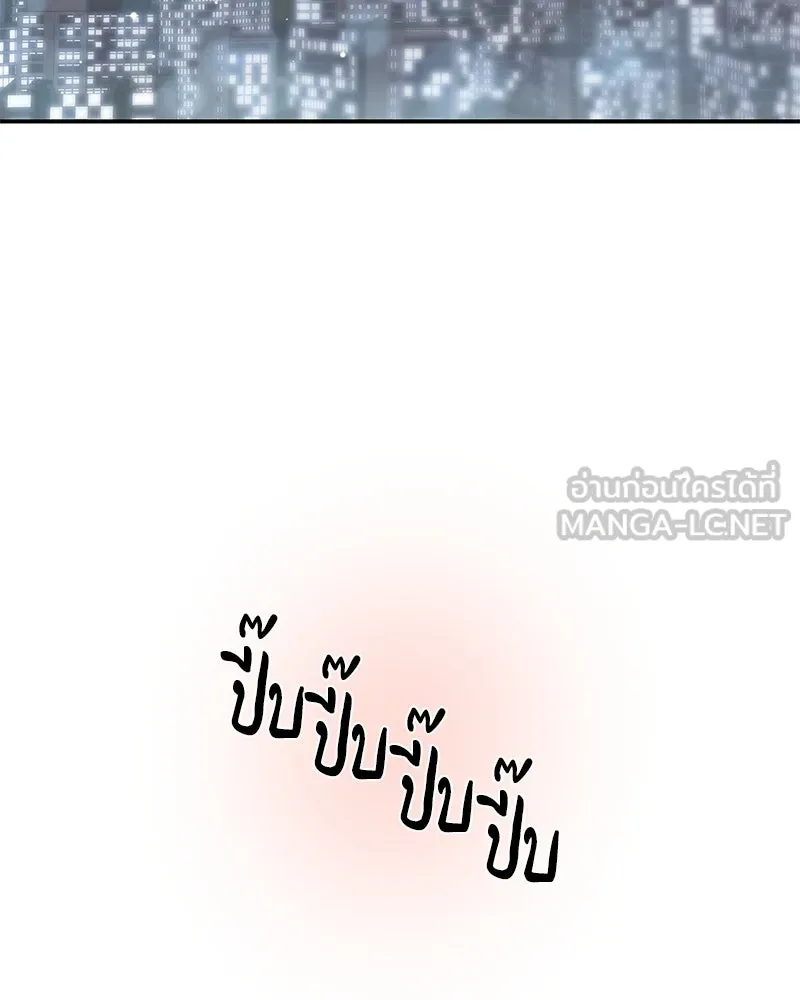 ตำนานเทพธิดาตกสวรรค์ ตอนที่ 84 รูปที่ 27