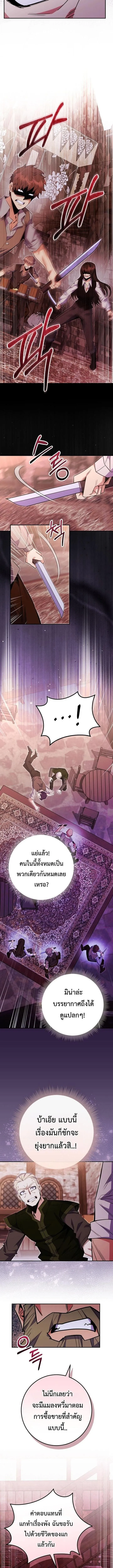 Reincarnated as a Genius Prodigy of a Prestigious Family ตอนที่ ตอนที่ 81 รูปที่ 6