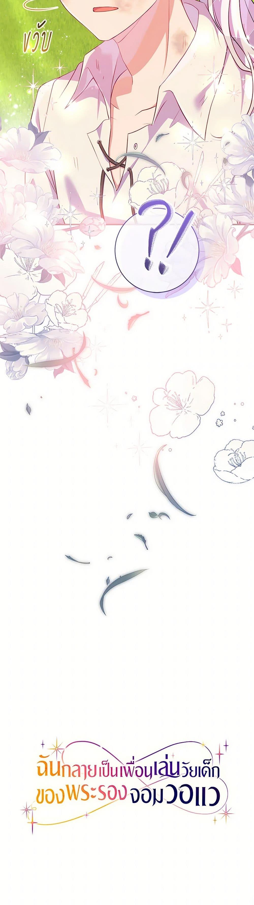 Manga-lc-com อ่านมังงะ อ่านการ์ตูน ออนไลน์ ฟรี I Became a Childhood Friend of the Obsessive Sub Male Lead ตอนที่ 1 2 3 4 5 6 7 8 9 10 11 12 13 14 ฟรี ไม่มีโฆษณา Manga-lc - อ่าน มังงะ อ่าน การ์ตูน ออนไลน์ อ่านมังงะ ฟรี