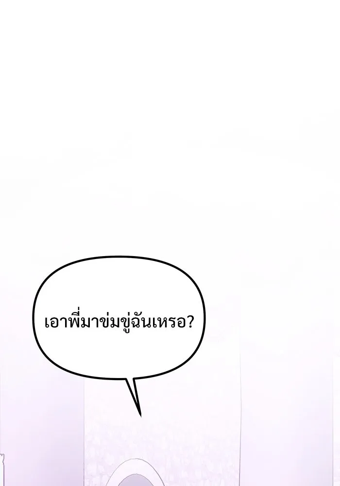 อัศวินดำล่าท้าเวลา ตอนที่ 26 รูปที่ 107