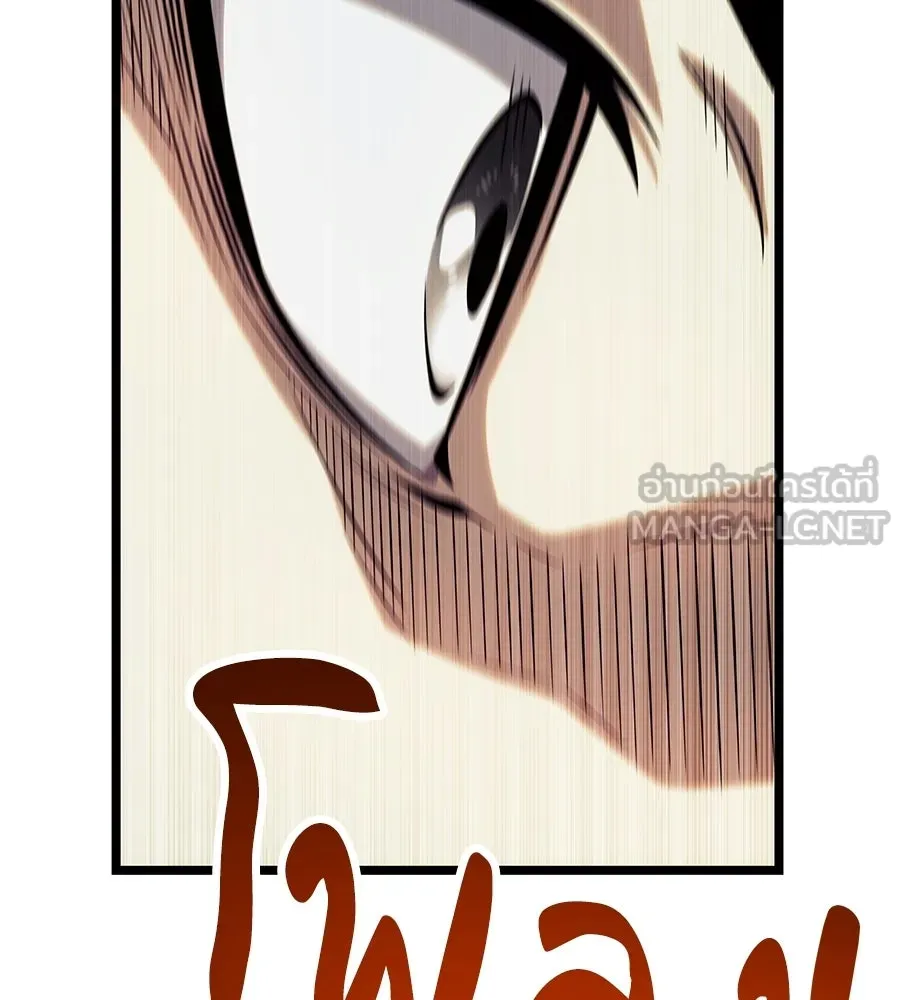 จอมเวทคนเลี้ยงแกะ ตอนที่ 9 รูปที่ 234