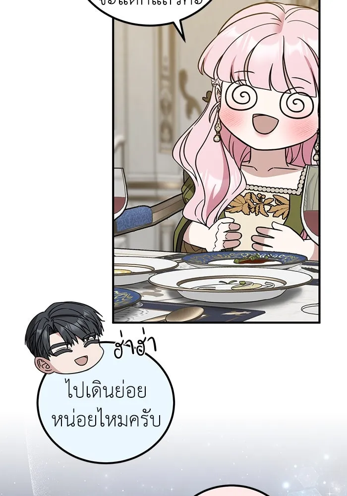 ครอบครัวพรรค์นั้น ฉันไม่มีวันกลับไป ตอนที่ 81 รูปที่ 4