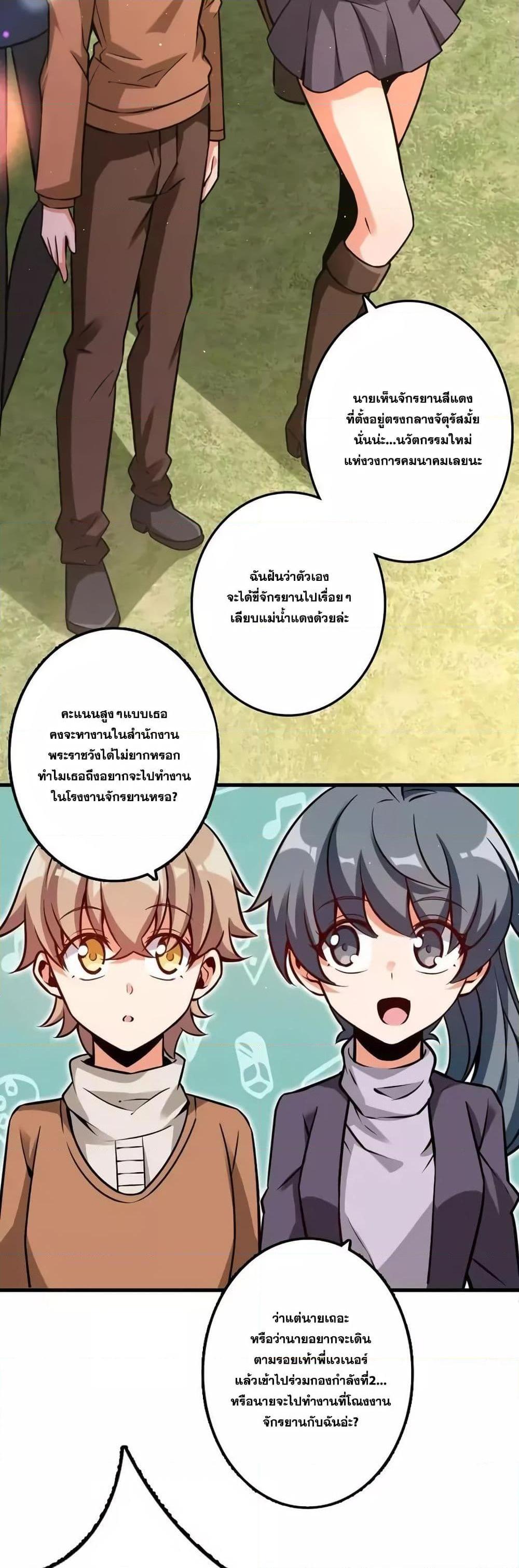 Release That Witch ตอนทื่ 155 รูปที่ 25