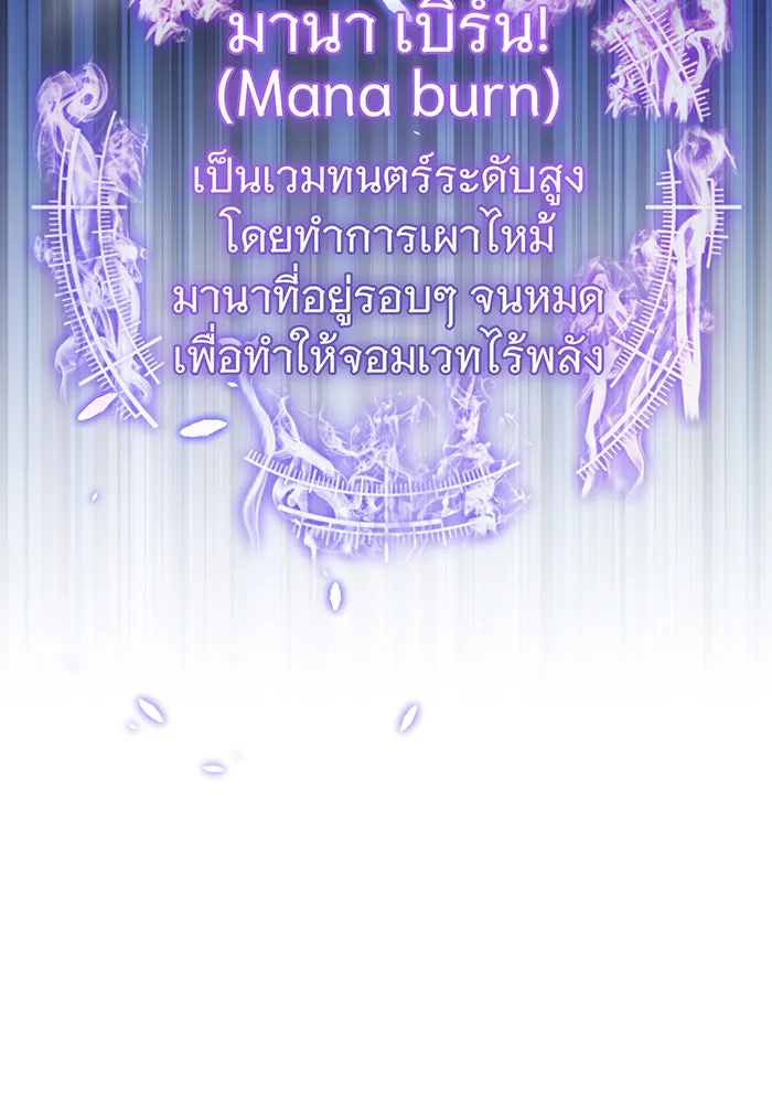 จอมเวทเกิดใหม่ในรอบ 66666 ปี ตอนที่ 32 รูปที่ 92
