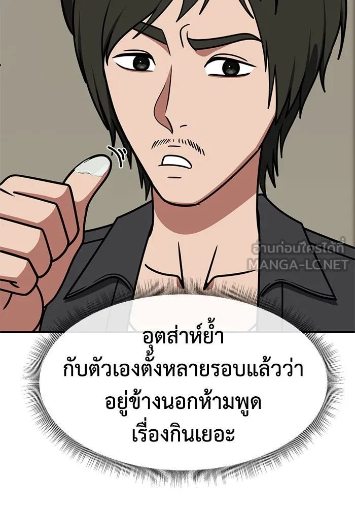 ช่วยเปลี่ยนฉันที ตอนที่ 260. ซีซัน 2 รูปที่ 57