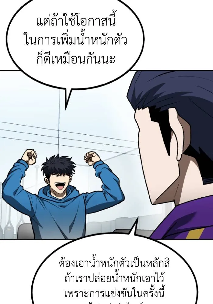 ราชาแห่งอ็อกทากอน ตอนที่ 108 รูปที่ 22