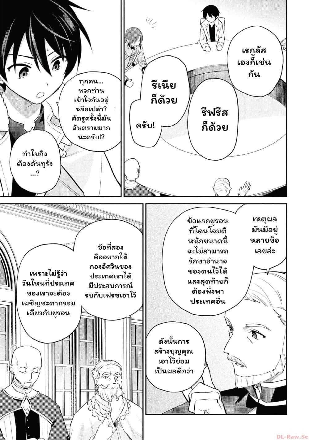 Manga-lc-com อ่านมังงะ อ่านการ์ตูน ออนไลน์ ฟรี In Another World With My Smartphone ไปต่างโลกกับสมาร์ทโฟน ตอนที่ 1 2 3 4 5 6 7 8 9 10 11 12 13 14 ฟรี ไม่มีโฆษณา Manga-lc - อ่าน มังงะ อ่าน การ์ตูน ออนไลน์ อ่านมังงะ ฟรี