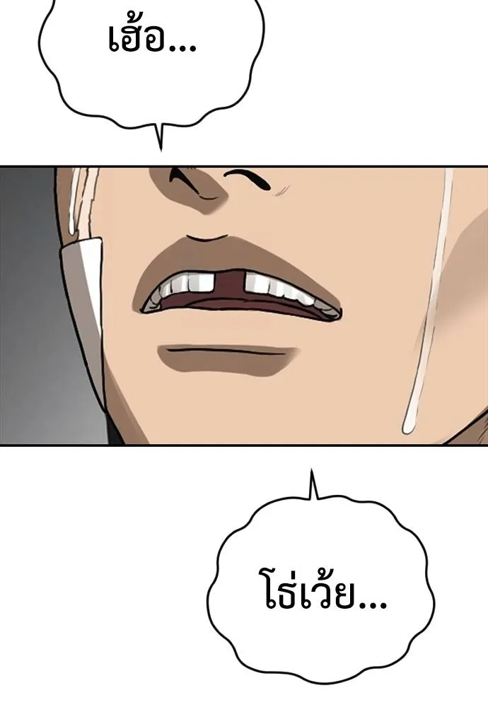 Y2K ตอนที่ 50 รูปที่ 4