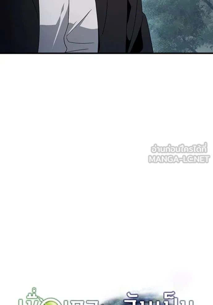 เชื่อเถอะ ฉันเป็นฮัน ตอนที่ 47 รูปที่ 18