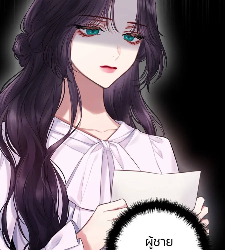 บาสเตียน ตอนที่ 5 รูปที่ 7