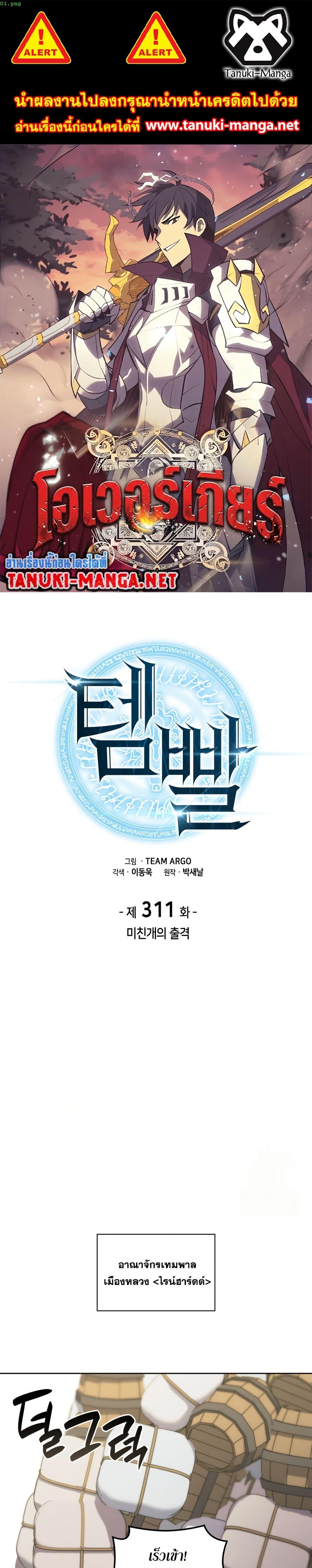 Manga-lc-com อ่านมังงะ อ่านการ์ตูน ออนไลน์ ฟรี Overgeared (Remake) ตอนที่ 1 2 3 4 5 6 7 8 9 10 11 12 13 14 ฟรี ไม่มีโฆษณา Manga-lc - อ่าน มังงะ อ่าน การ์ตูน ออนไลน์ อ่านมังงะ ฟรี