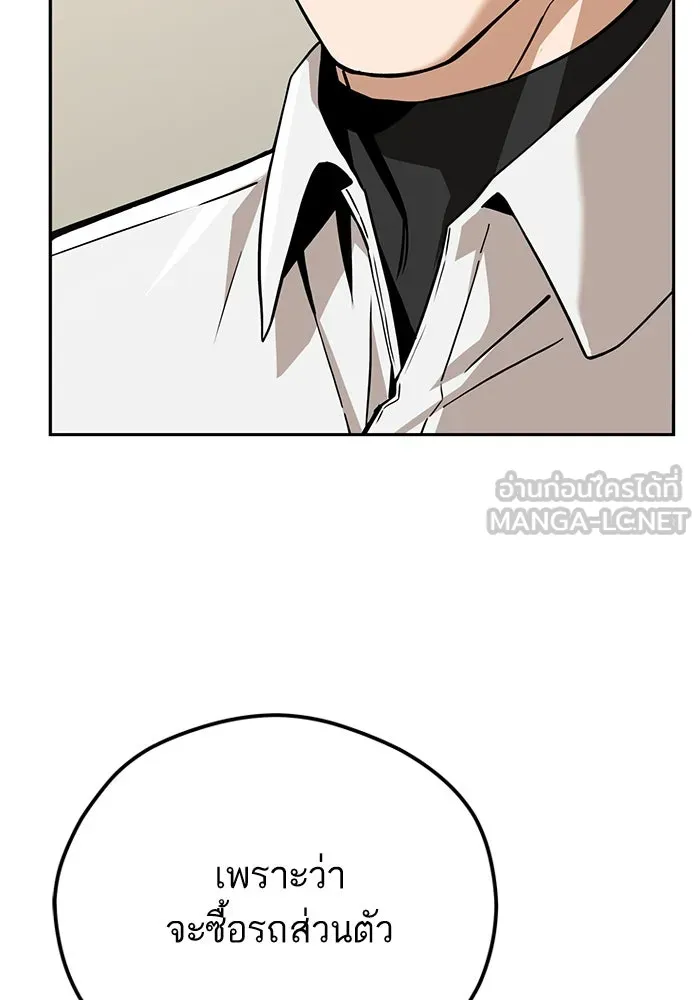 โชคชะตานำพารัก ตอนที่ 98 ฉลาด รูปที่ 78
