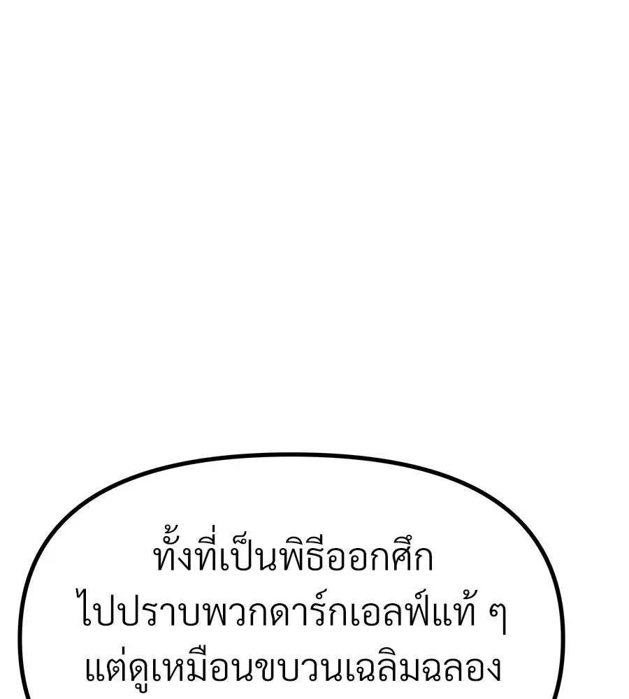 จอมเวทคนเลี้ยงแกะ ตอนที่ 15 รูปที่ 118