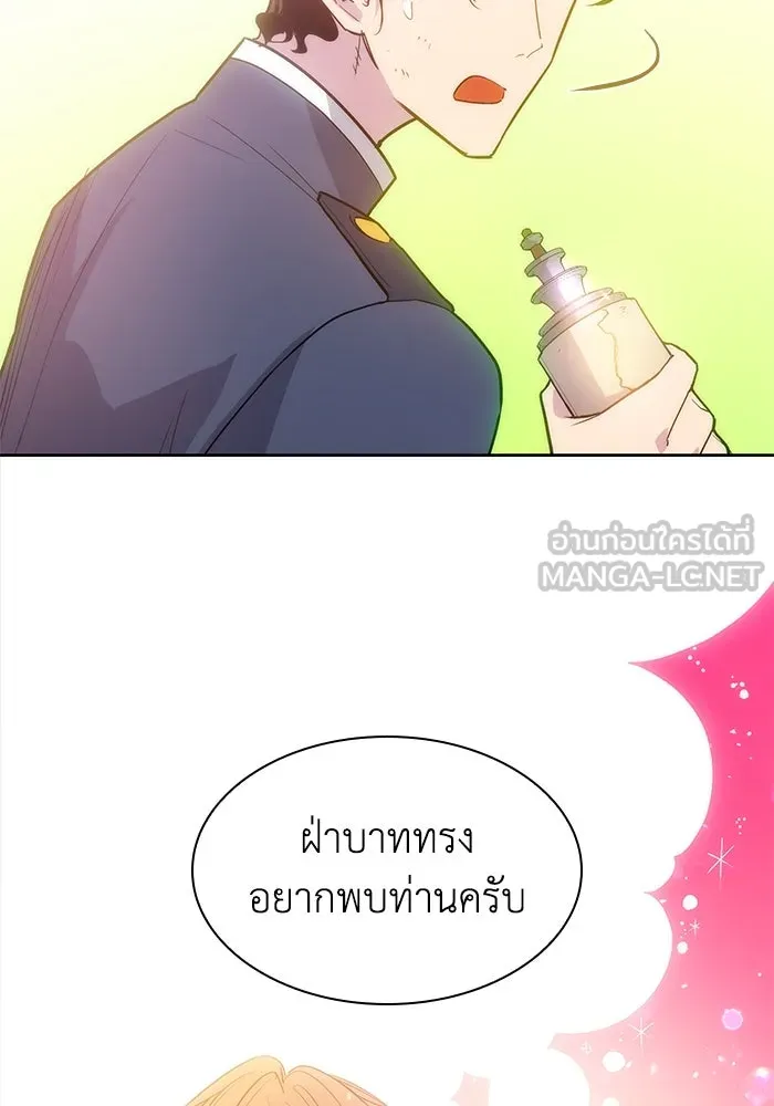 ฟิลเลียโรเซ่กับคำทำนายแห่งมงกุฎหนาม ตอนที่ 39 รูปที่ 78