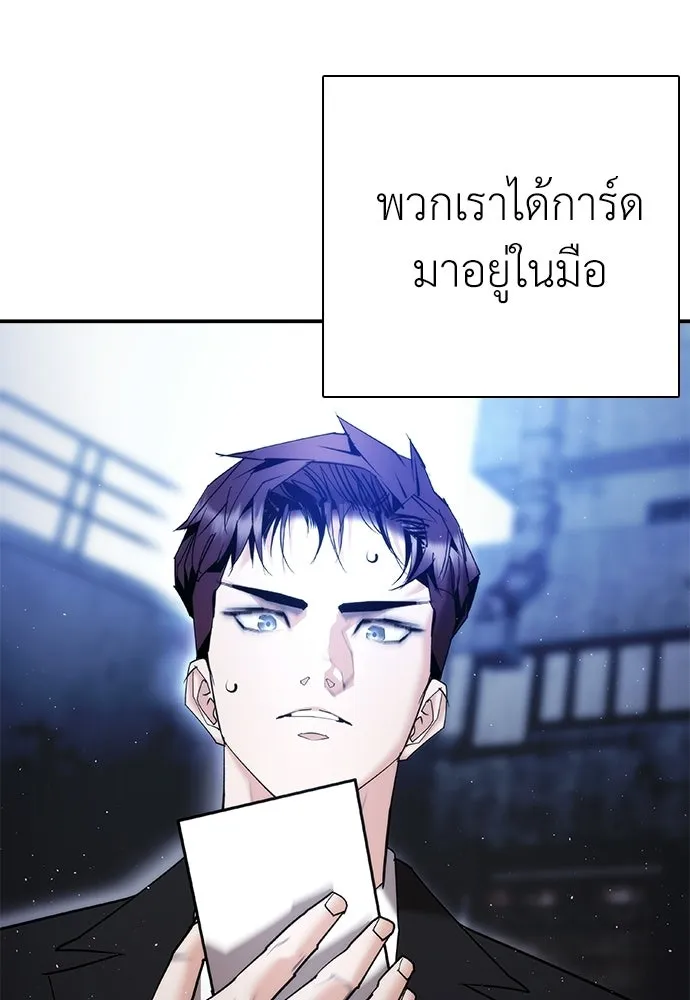 สุภาพบุรุษสูทดำ ตอนที่ 35 รูปที่ 13