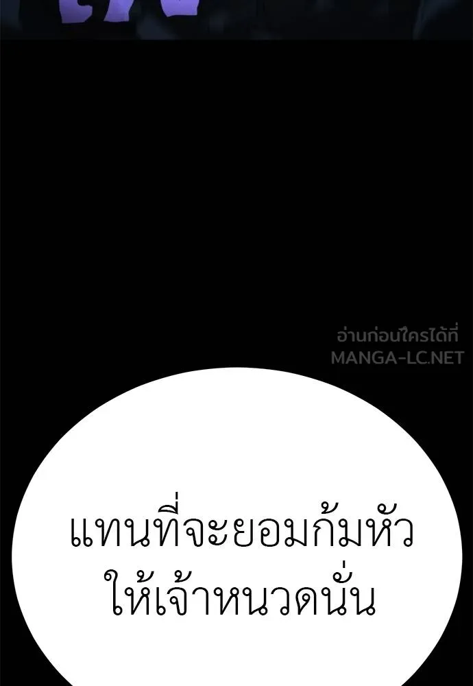 ยมราชลงทัณฑ์ ตอนที่ 74 รูปที่ 151