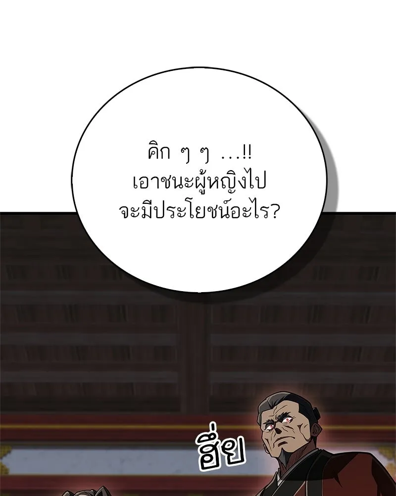 สุดยอดเทรนเนอร์แห่งยุทธภพ ตอนที่ 86 พวกเจ้าเป็นใครกันแน่ รูปที่ 56