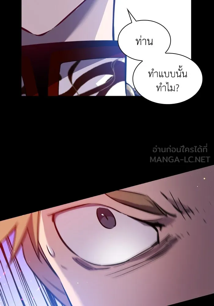 ฟิลเลียโรเซ่กับคำทำนายแห่งมงกุฎหนาม ตอนที่ 112 รูปที่ 24