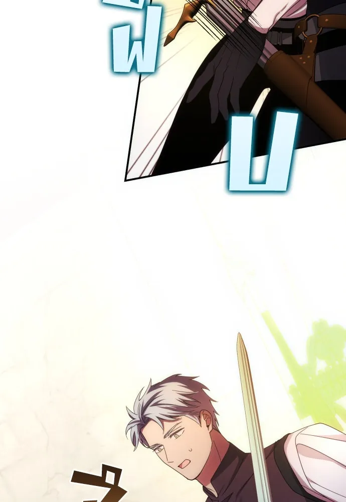 ฉันจะจีบท่านดยุกแดนเหนือ ตอนที่ 27 รูปที่ 88