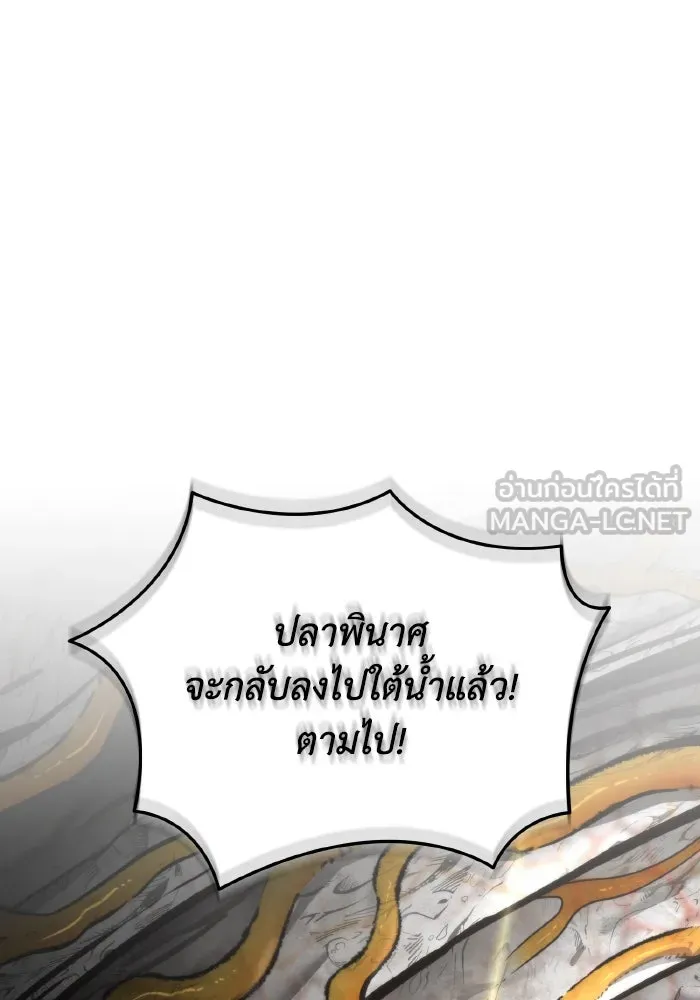 การแข่งขันของผู้เกิดใหม่ ตอนที่ 57 รูปที่ 24