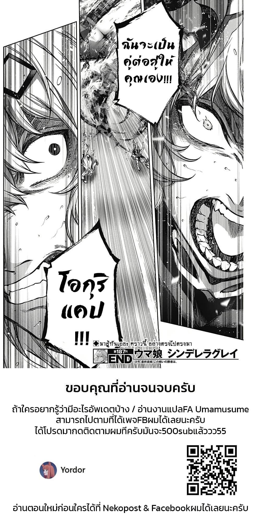 Manga-lc-com อ่านมังงะ อ่านการ์ตูน ออนไลน์ ฟรี Uma Musume Cinderella Gray ตอนที่ 1 2 3 4 5 6 7 8 9 10 11 12 13 14 ฟรี ไม่มีโฆษณา Manga-lc - อ่าน มังงะ อ่าน การ์ตูน ออนไลน์ อ่านมังงะ ฟรี