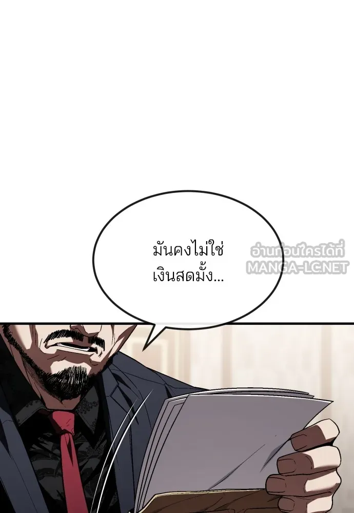 สนิมเชือดเลือดสาด ตอนที่ 24 รูปที่ 54