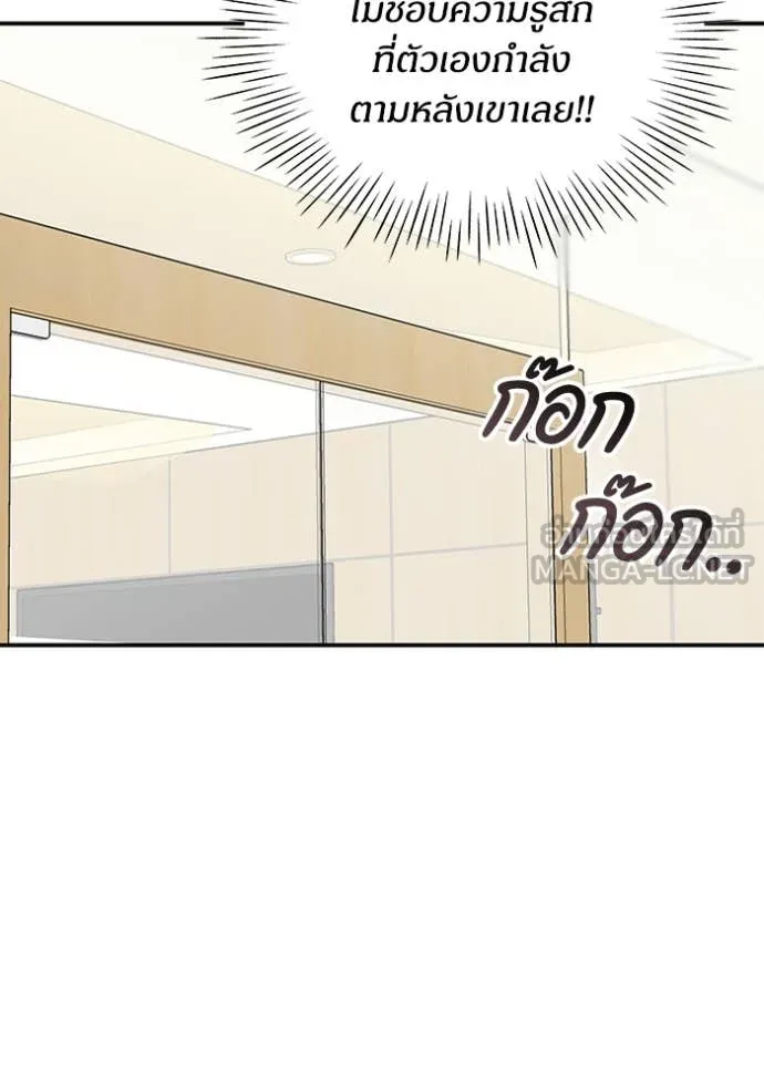 ฉันเนี่ยนะ ตอนที่ 9 รูปที่ 50