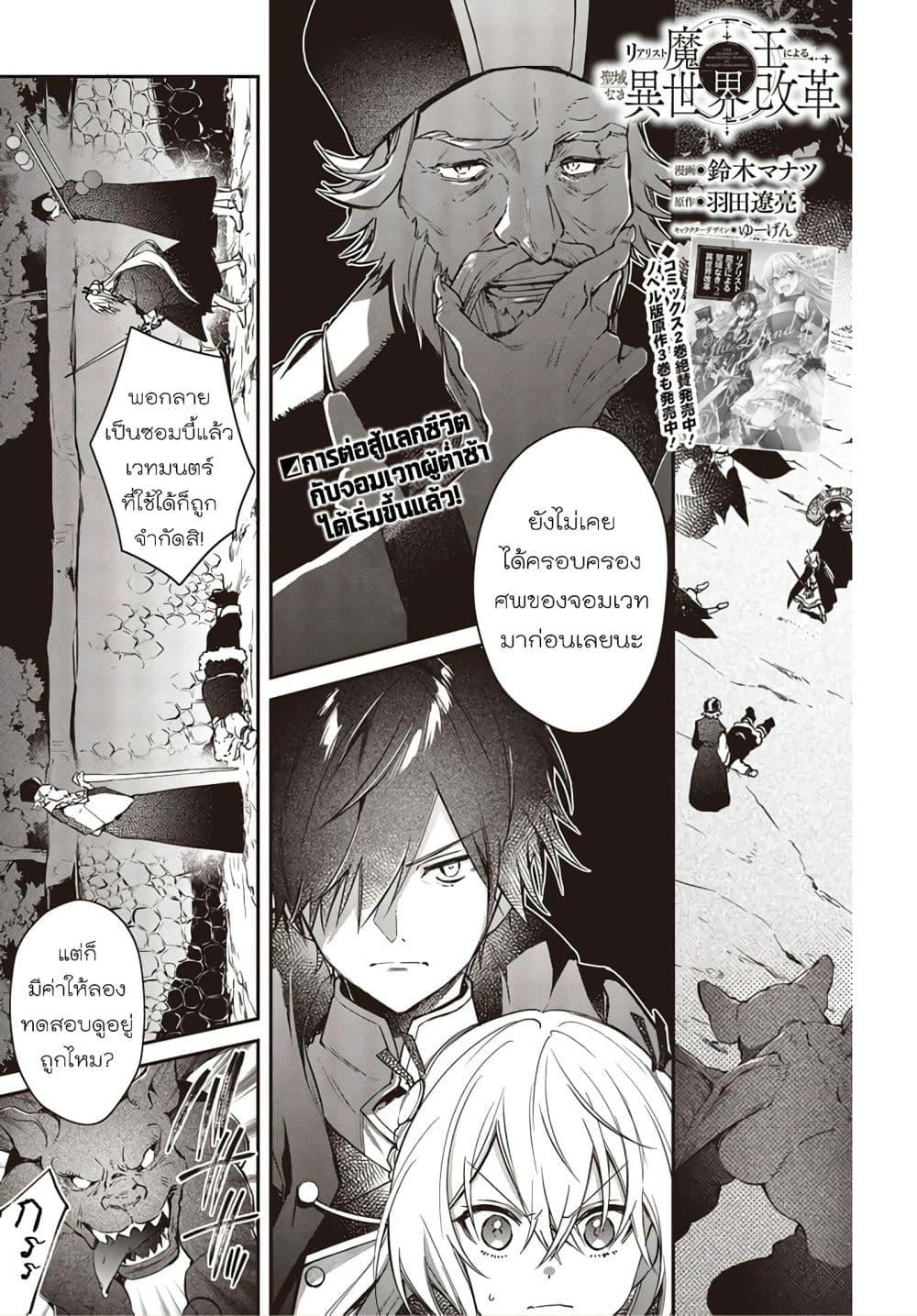 Manga-lc-com อ่านมังงะ อ่านการ์ตูน ออนไลน์ ฟรี Realist Maou Niyoru Seiiki Naki Isekai Kaikaku จอมมารผู้รู้แจ้งกู้โลก ตอนที่ 1 2 3 4 5 6 7 8 9 10 11 12 13 14 ฟรี ไม่มีโฆษณา Manga-lc - อ่าน มังงะ อ่าน การ์ตูน ออนไลน์ อ่านมังงะ ฟรี