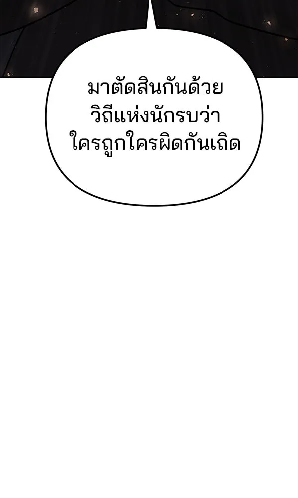 พอแล้วขันที อยากมีเจ้าโลก ตอนที่ 41 รูปที่ 29