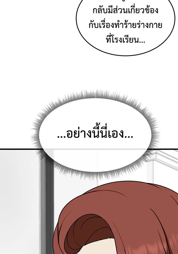 ช่วยเปลี่ยนฉันที ตอนที่ 172. คโยแทฮี 12 รูปที่ 77