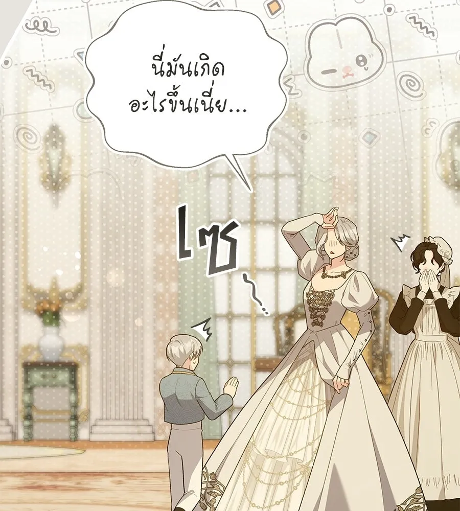 คุณพ่อของหนูคือศัตรูในชาติก่อน ตอนที่ 20 รูปที่ 107
