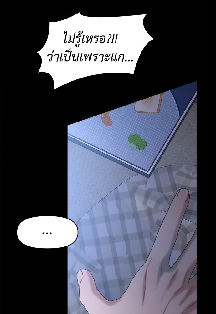 ปรารถนารักอันงดงาม ตอนที่ 107 รูปที่ 76