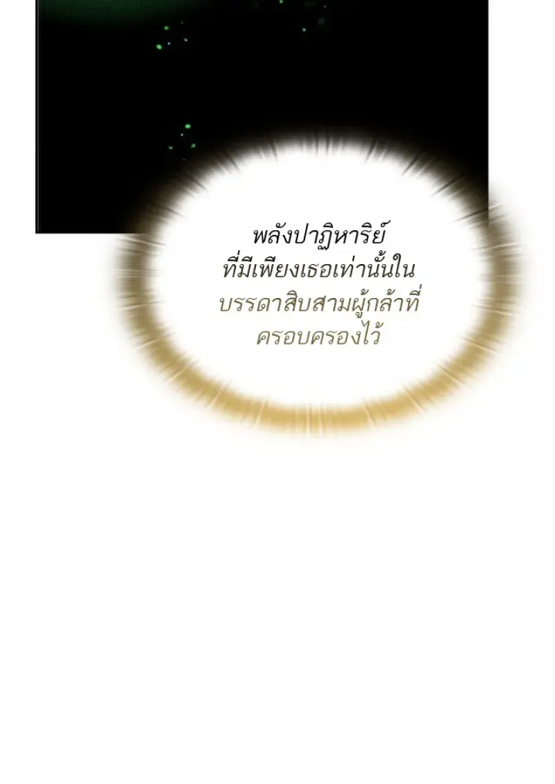Subscribed To The Transcendental Channels แค_กดส_บตะไคร_ ก_ได_พล_งมาเฉยเลย ตอนที่ ตอนที่ 90 รูปที่ 40